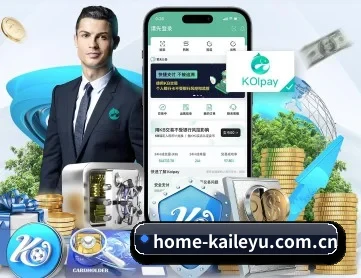 home-kaileyu.com.cn APP 深度功能